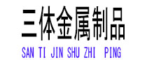 新乐光伏配件