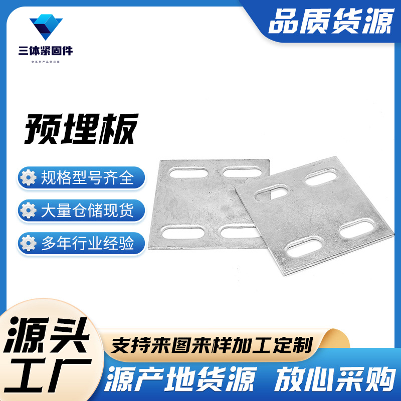 新乐三体金属制品